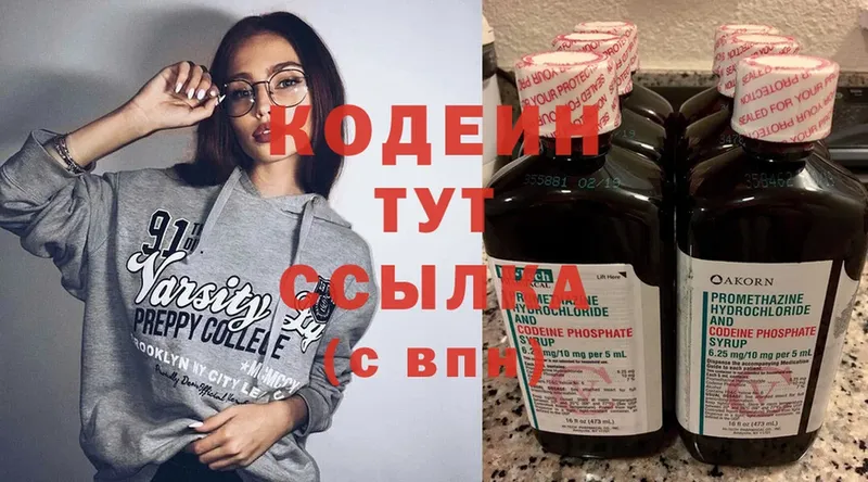 KRAKEN   где продают наркотики  Кирс  Кодеиновый сироп Lean Purple Drank 